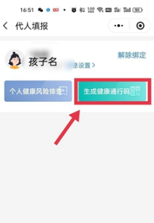 廖世通怎么查孩子的核酸检测报告