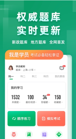 超级教练app怎么扫码(超级教练扫码添加教练)