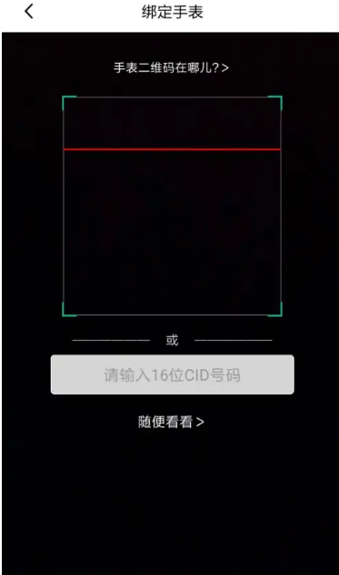 西瓜皮app上怎么设置时间