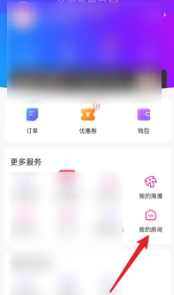 比心陪练怎么打开直播