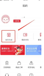 苏e行怎么解绑微信(苏e行怎么解绑手机号)