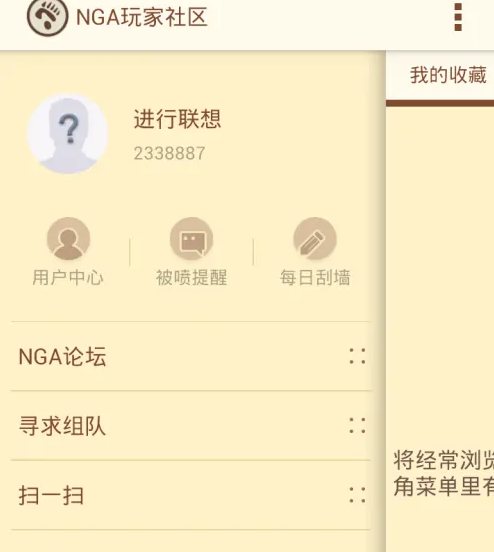 手机版nga玩家社区怎样发帖