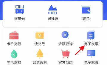 合肥通app使用方法