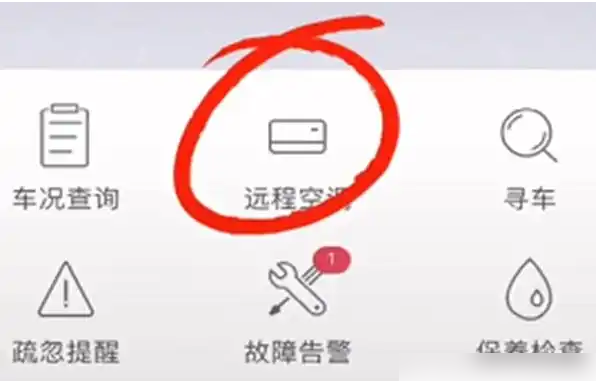 丰云行怎么远程启动(丰云行app能远程解锁吗)