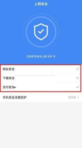 百度安全警告怎么继续访问