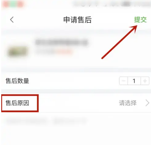 食行生鲜上取消订单什么时候退款