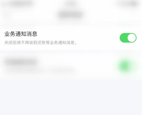 携程金融怎么关闭