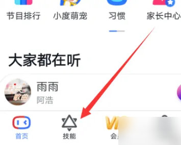 小度app怎么下载软件