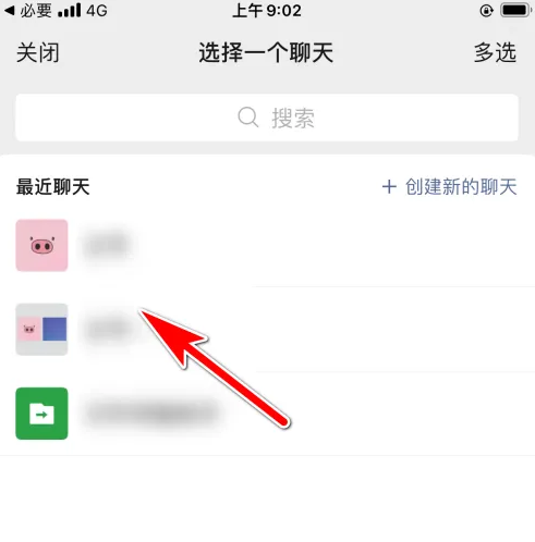 怎么给别人分享自己的app