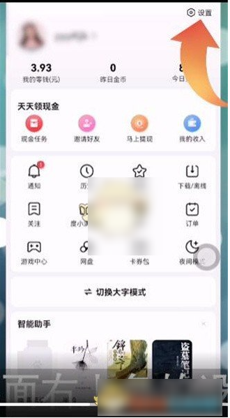 百度浏览器怎么关闭网页版