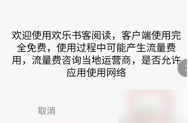 欢乐书客如何进入作家模式