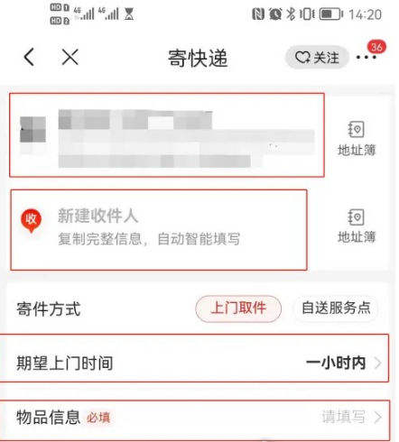 京东快递小程序自动付款怎么关闭