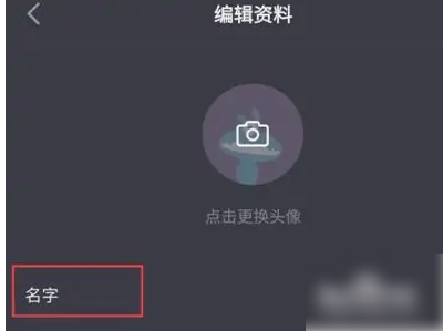 极速抖音怎么改抖音名字