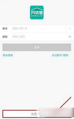 美团开店宝如何添加员工并授权(美团开店宝和美团商家版什么区别)