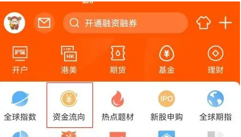 东方财富网app怎么查看上海a股和深圳a股(东方财富app如何看待上海a股和深圳a股？)