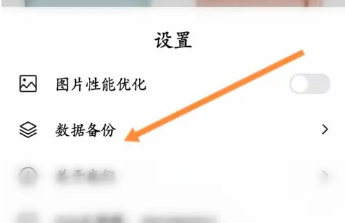 千本笔记备份后怎么恢复