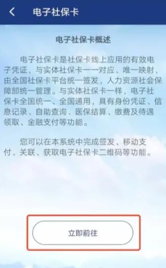 陕西省养老保险app如何转移