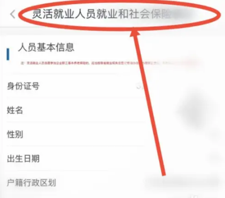 江苏智慧人社社保缴费年限怎么查