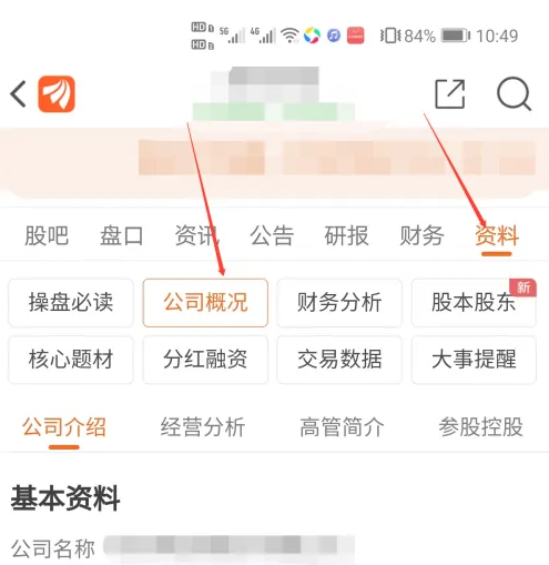 个股持仓数据东方财富网