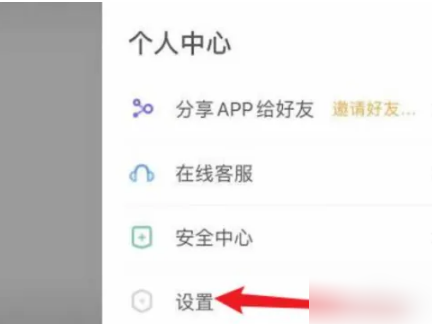 picopico社交软件怎么加好友