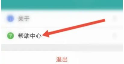 学信网手机app怎么修改手机号码