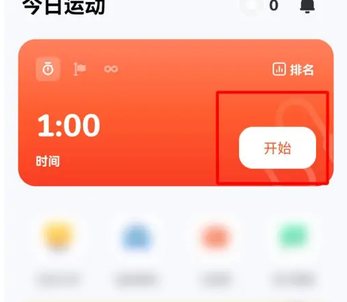 天天跳绳app怎么关闭声音(天天跳绳app如何关闭消息提醒)