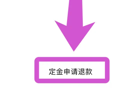 小鹏汽车app怎么退订