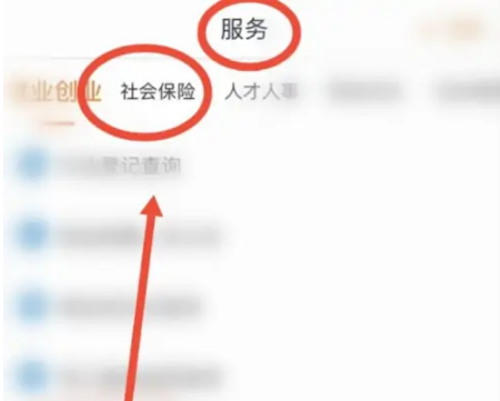 江苏智慧人社社保缴费年限怎么查