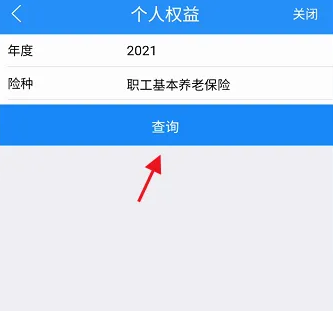 江西人社养老金认证查询