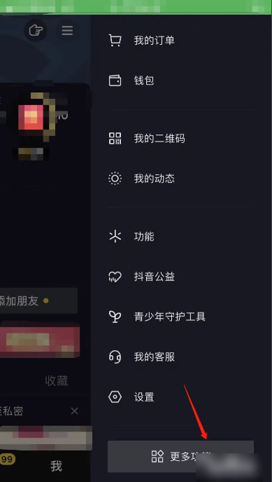 抖音极速版怎么没有历史浏览记录