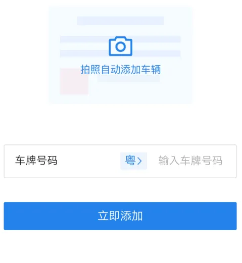 车行易app办理违章