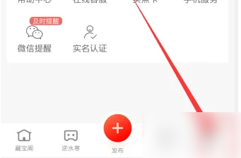 藏宝阁app怎么留言(藏宝阁留言手机怎么看)