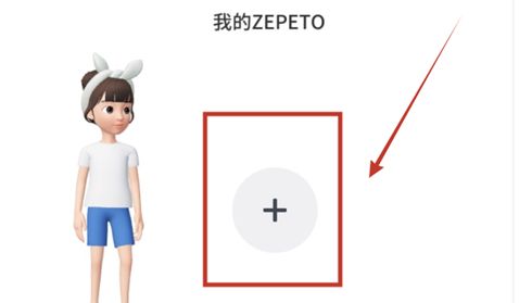 zepeto箱子怎么玩