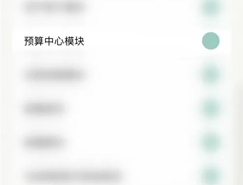 青子记账怎么取消默认账本