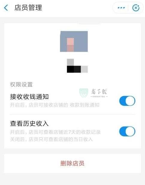 支付宝收款店员通知怎么语音播报