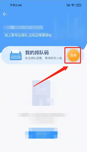 方特旅游app哪里可以预约