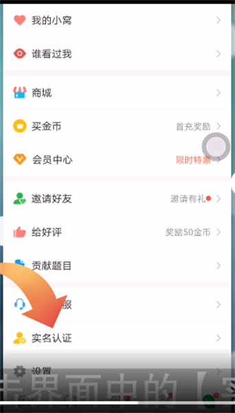 会玩app实名认证可信吗