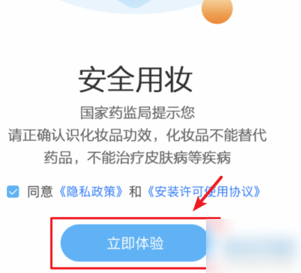 化妆品鉴定什么app靠谱