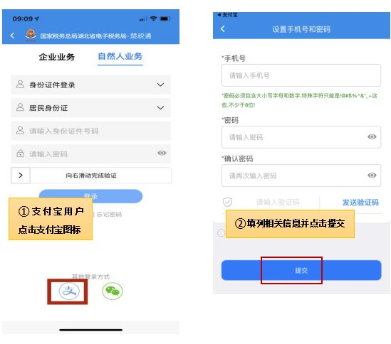 楚税通怎么交养老保险金