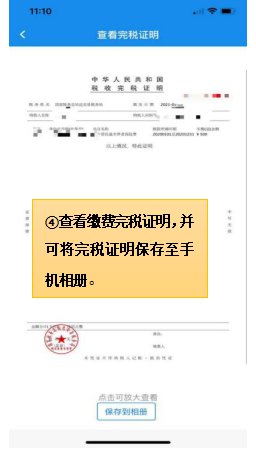 楚税通怎么交养老保险金