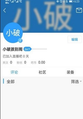 直播吧app怎么删除自己评论