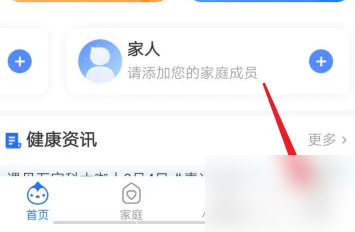 上海健康云怎么修改信息(上海健康云如何修改信息？)