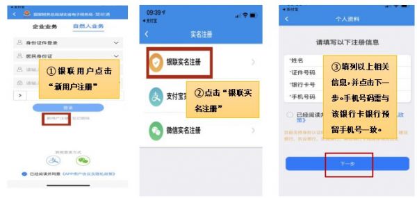 楚税通怎么交养老保险金