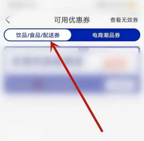 瑞幸咖啡app 取消订单