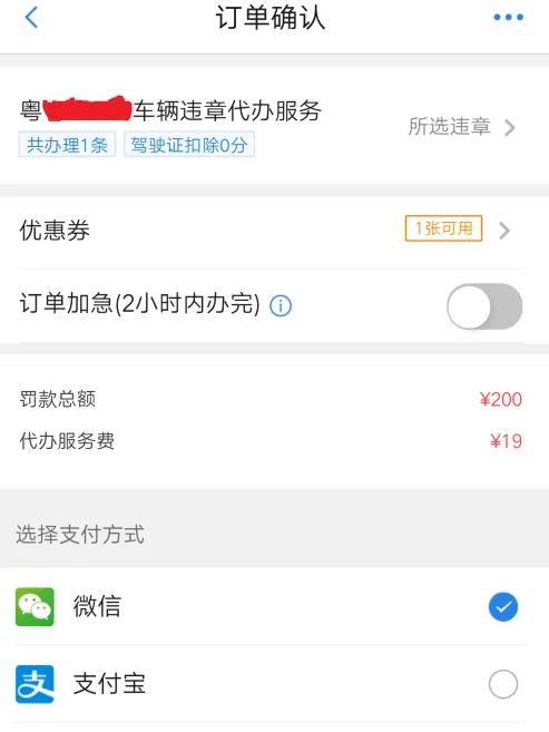 车行易app办理违章