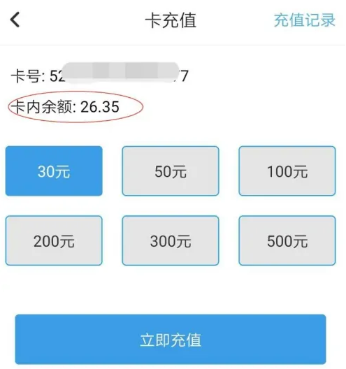 东莞通充值后怎么线下圈存