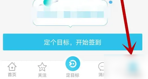 达目标官网