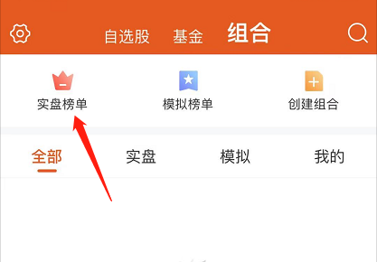 东方财富网app如何看盘(东方财富怎么换手机界面)