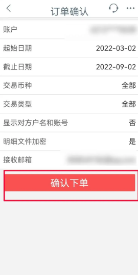 工商银行信用卡app怎么导出流水