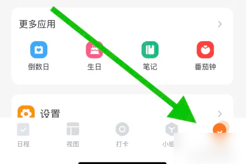 指尖时光怎么关闭声音